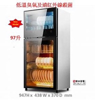 山崎 - 雙門光波消毒碗櫃 (97公升)SKDS108