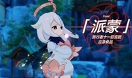 原神自抽/角色號，私我問