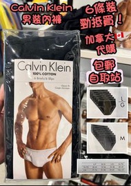Calvin Klein 6條男裝內褲 包郵 加拿大🇨🇦代購