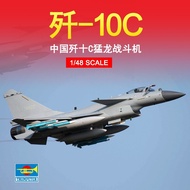 Trumpeter 05826 1/48 China J-10C "vigorous dragon" fighter model kit.