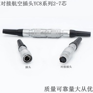 Aviation Plug Aviation Butt Type YC8-2 Core 3P4 Pin 5 Core 6/7 Core Sliding Quick Self-Locking Coppe