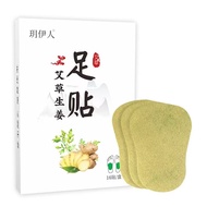 Lao Beijing Detox Foot Patch Wormwood Foot Patch Natural Herbal Detox Kaki Sleeping Foot Patch  16PC