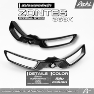 สปอยเลอร์หน้า Zontes 368K  ไม่ต้องเจาะตัวรถ ใช้งานกล้องหน้าได้ ติดตั้งง่ายด้วยตัวเอง ACHI