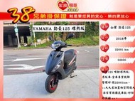山葉  勁豪125  2018年 碟煞版【高雄宏良中古機車大賣場】非 JOG125  新迪爵 新豪邁 保固