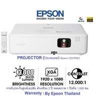 (0%) Epson Projector (โปรเจคเตอร์) Epson CO-FH01 : 3000(ANSI Lumen)/ Full HD (1920×1080) การรับประกั