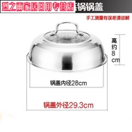 K-88/Steamer Lid High Arch All-Steel Stainless Steel Lid304Home Steamer Thick Wok with High Lid IZPK