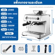 Ksrain เครื่องชงกาแฟ เครื่องชงกาแฟ สด 1350W 2.5 ลิตร 2in1 ระดับบาริ สต้ามืออาชีพ เครื่องทำกาแฟ เครื่
