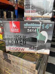 SUMO เครื่องตัด แท่นตัด ไฟเบอร์ 14 นิ้ว รุ่น 5414 และ รุ่น 2414 เครื่องแรงที่สุดในท้องตลาด รอบ 2600W