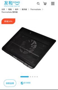 Thermaltake Massive A23 風扇 筆電散熱器（16吋手提電腦適用）