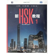 Mandarin New HSK 1 Version 3.0 Spiral A4 Print Book + Free Audio