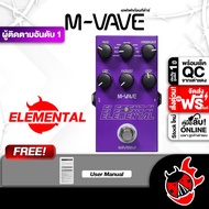 ทักแชทรับส่วนลดสูงสุด 100.- ทักแชทรับส่วนลด 20%.- MAX M vave Elemental เอฟเฟคกีต้าร์ M vave Elementa