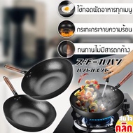 japanese iron pan กระทะเหล็กญี่ปุ่นด้ามไม้ กะทะทำอาหาร 1 ใบ