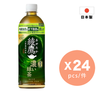 綾鷹 濃綠茶 (減內臟脂肪及皮下脂肪)