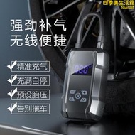 可攜式打氣泵智能電動多功能電動滑板車輪胎車載無線充氣泵