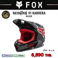 หมวกกันน็อควิบาก FOX V1  KARRERA