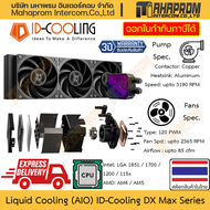 ชุดน้ำปิด ID-Cooling รุ่น DX360 DX240 Max Series รองรับ LGA1851 1700 AM5 AM4 ปั้มแรง สินค้ามีประกัน