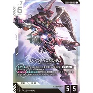 GUNDAM CARD GAME GD01-066 LR Justice Gundam