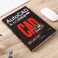 Genuine 2022 AutoCAD From Introductory to Proficient CD Basic Introductory Tutorial CAD Drawing Tuto