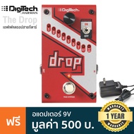 ⭐USA Brand⭐ Digitech® The Drop Polyphonic Drop Tune Pedal เอฟเฟคดรอปสายกีตาร์ แบบ Pitch Shifter + แถ