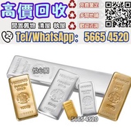 ♼ Heraeus賀利氏銀條 賀利氏金條 投資銀條 投資金條 足銀9999 賀利氏銀條 金條 足金9999 白銀 白金 加拿大銀條 寶生銀條 寶生金條 獅王銀條 金條銀條 各種金條 各種銀條 金幣 各