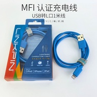 MFI Data Cable PVC Charging Mobile Phone ipad Tablet Color 1m m USB to L Certification Cable 2.4a Ap