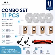 AKA 小米掃地機器人配件 11件套裝｜適用 Xiaomi S40 Pro / H50 / H50 Pro｜拖布 塵袋 邊刷 主刷 Replacement Combo Set