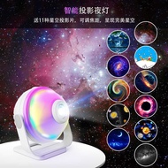 Galaxy Star Projection Light Night Light Star Light Atmosphere Light