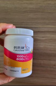 鈣思健D3