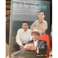 Book C.e.o. Change The Body