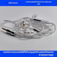 สายเสริมเสียงหูฟังห่วง MMCX เงินบริสุทธิ์ สายหูฟัง HiFi เปลี่ยนได้ เหมาะกับ Shure SE846 SE850 SE535 