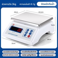 HC | เครื่องชั่งอิเล็กทรอนิกส์ความแม่นยำสูงกันน้ำ 0.1 กรัม
