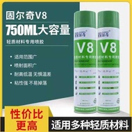 Goody Goody V8 Lightweight Material Spray Glue Sponge Adhesive Spray Glue Composite Self-Spray Adhes