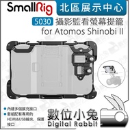 Digital Bunny [SmallRig 5030 Photography Monitoring Screen Cage for Atomos Shinobi II] Rabbit Bracke