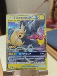 皮卡丘&捷克羅姆 GX 160/103 Common Tag Team GX All Stars card