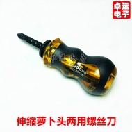 Radish Head Screw Magnetic Dual-purpose Telescopic Screw Flat Cross Torx Flat Ultra-Short Small Scre