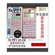 🔥 HOTSELLING 🔥 casio calculator in stock Stationery Office Multifunctional School ☬Casio FX-991CN CW