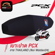 [PCX160] เบาะแต่ง PCX 2014-2020 เบาะปาด PCX เบาะมอเตอร์ไซค์ ลายประเทศไทย ด้ายน้ำเงิน ของแต่ง PCX 150
