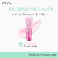jolie mild Cream Milk Lotion Pink Aura (New Package)