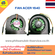 พัดลมโน๊ตบุ๊ค ACER 1640 1650 1680 3M