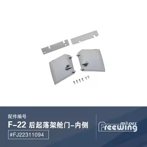 Main Gear Door for RC Jet Plane Freewing F22 Raptor 80mm