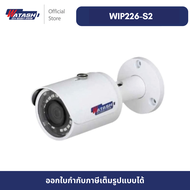 Watashi กล้องวงจรปิด IP camera รุ่น WIP226-S2 กล้องวงจรปิด 5MP WDR IR Mini Bullet Camera
