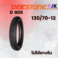 ยาง 130/70-12 TL DEESTONE D 805 ราคาต่อเส้น