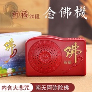 Mini home Buddha machine Chant machine s Buddha machine Buddhist music player with the Great Compass