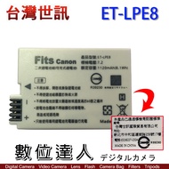 台灣世訊 副廠電池 Canon ET-LPE8 LP-E8 LPE8 / 550D 600D 650D 700D可用