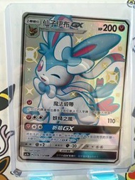 Pokemon ptcg 中文版 仙子伊布GX SSR