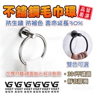Stainless Steel Round Towel Ring Caotun Shipment Simple Design Perforated Dual-Use Style
