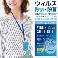 Virus Shut Out Original Virus Protection Necklace/ made in japan - TB