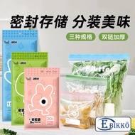 Food sealing bag fresh-keeping bag edible grade food fresh-keeping bag thickened dense bag food zipl