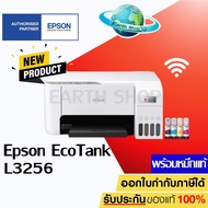 Epson Eco Tank L3250 , L3256 , L3550 Wi-Fi  All-in-One Ink Tank Printer มาแทน L3150 เครื่องปริ้นพร้อมหมึกแท้ L3256 One
