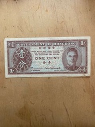 香港一仙紙幣，佐治六世年代，Hong Kong one cent with King George IV circa 1940/50’s